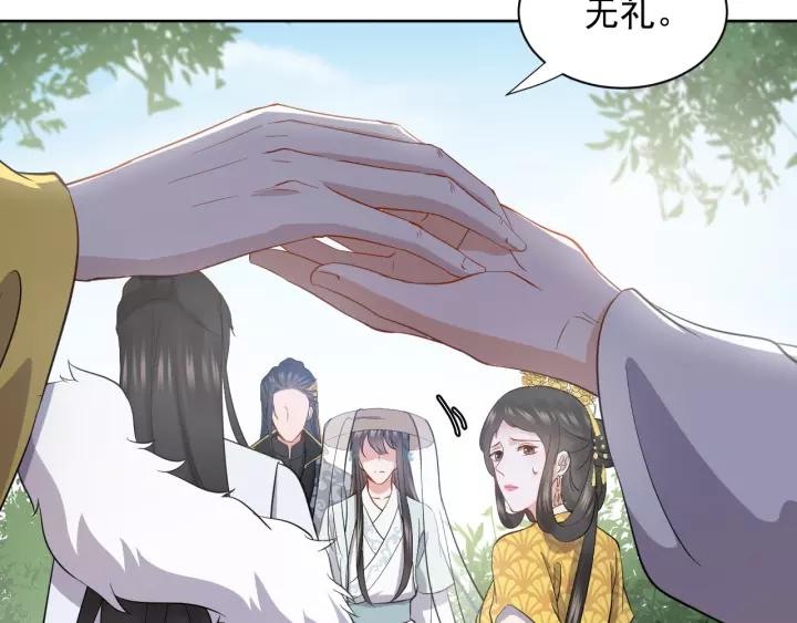 妖尊非要对我负责 - 第21话 梦蝶蛊 - 第147张图