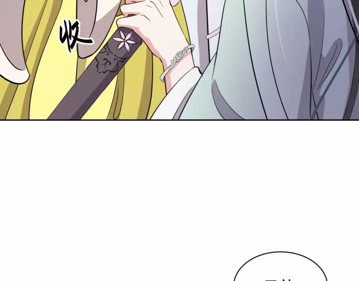 妖尊非要对我负责 - 第21话 梦蝶蛊 - 第146张图