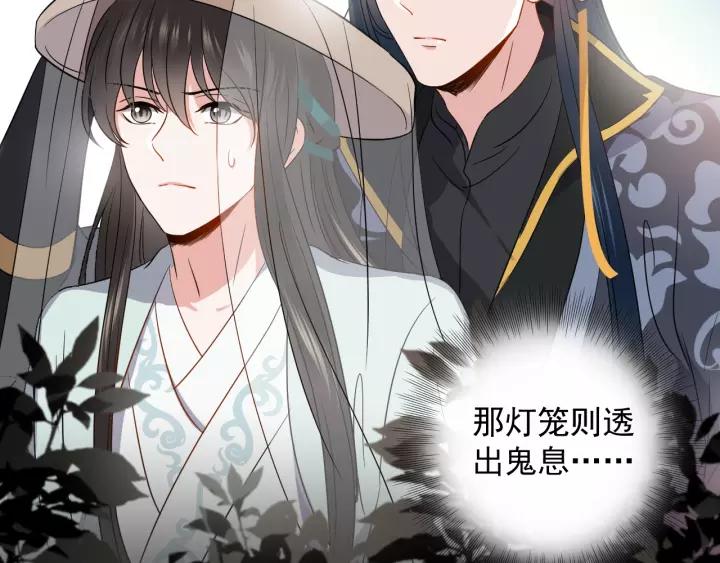 妖尊非要对我负责 - 第21话 梦蝶蛊 - 第10张图