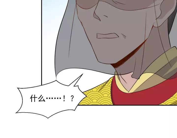 妖尊非要对我负责 - 第22话 奴家保护你哦 - 第99张图