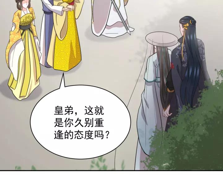 妖尊非要对我负责 - 第22话 奴家保护你哦 - 第6张图