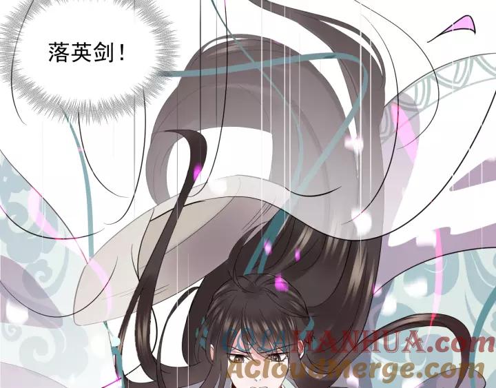 妖尊非要对我负责 - 第22话 奴家保护你哦 - 第69张图