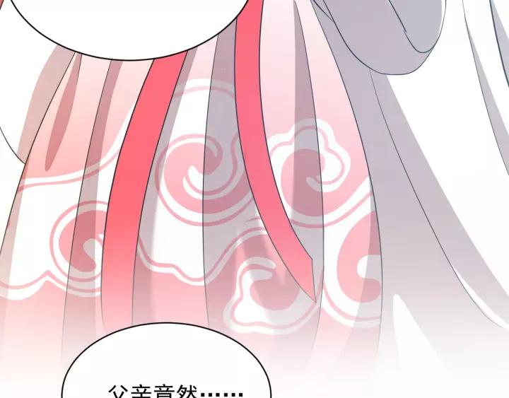 妖尊非要对我负责 - 第22话 奴家保护你哦 - 第56张图