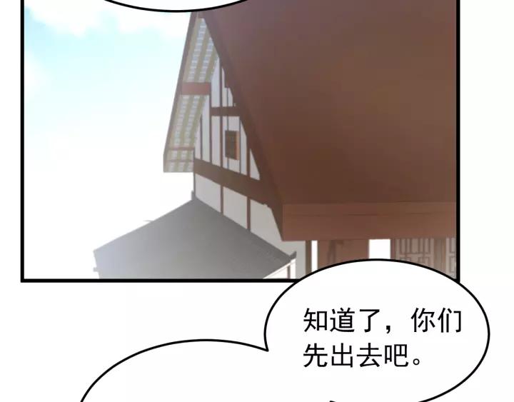 妖尊非要对我负责 - 第22话 奴家保护你哦 - 第114张图