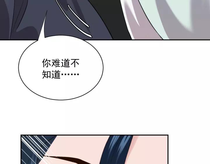 妖尊非要对我负责 - 第22话 奴家保护你哦 - 第122张图