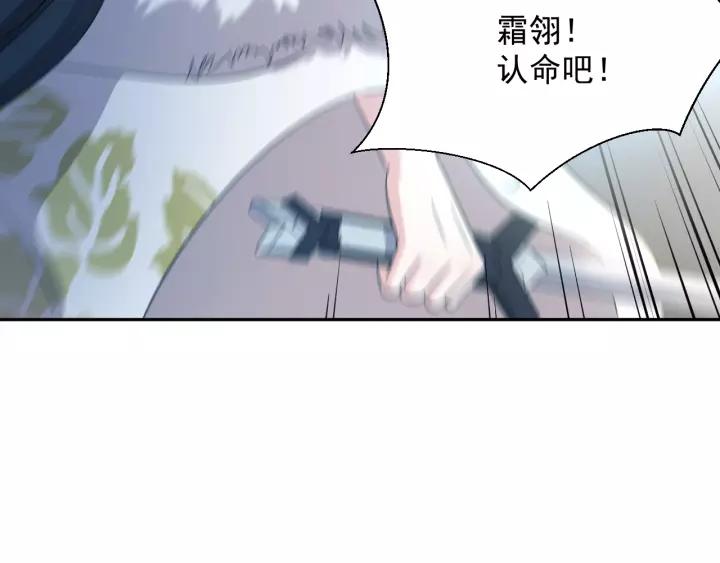 妖尊非要对我负责 - 第22话 奴家保护你哦 - 第63张图