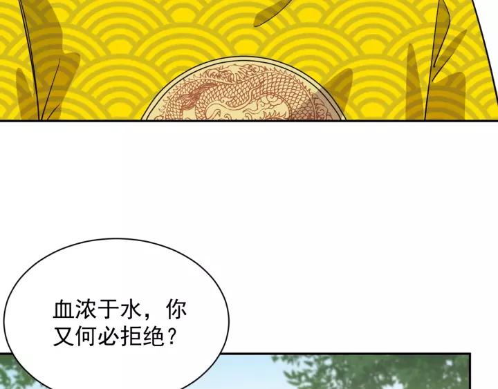 妖尊非要对我负责 - 第22话 奴家保护你哦 - 第11张图