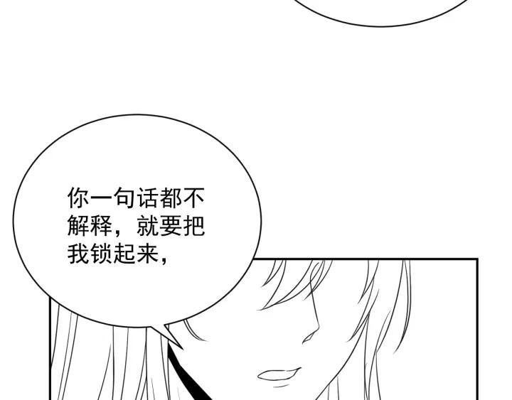 妖尊非要对我负责 - 第22话 奴家保护你哦 - 第138张图