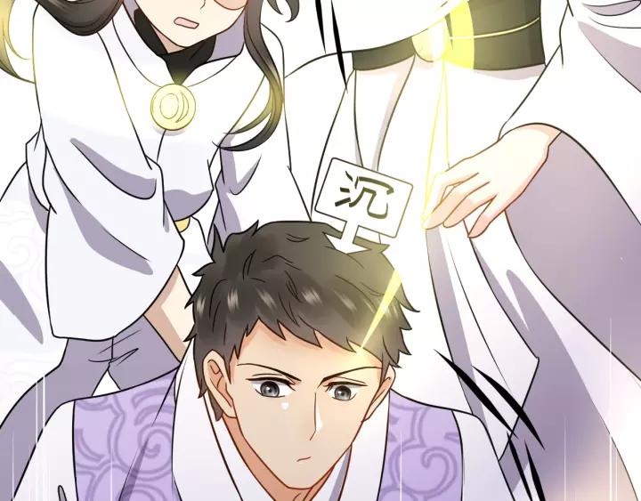 妖尊非要对我负责 - 第22话 奴家保护你哦 - 第83张图