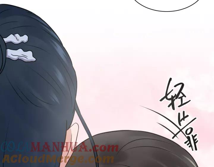 妖尊非要对我负责 - 第22话 奴家保护你哦 - 第89张图