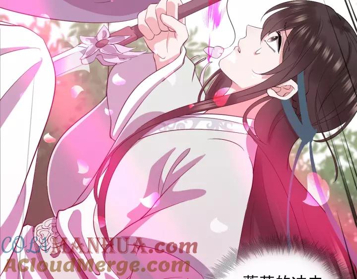 妖尊非要对我负责 - 第22话 奴家保护你哦 - 第77张图