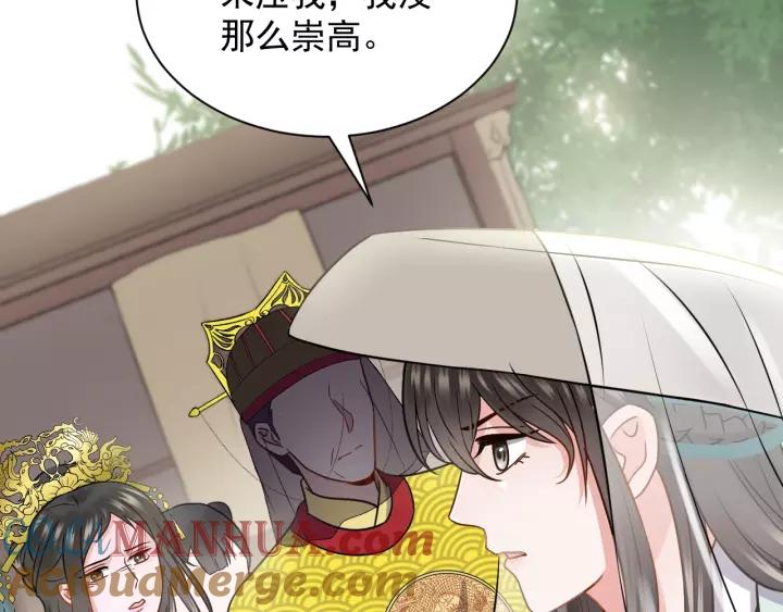 妖尊非要对我负责 - 第22话 奴家保护你哦 - 第37张图