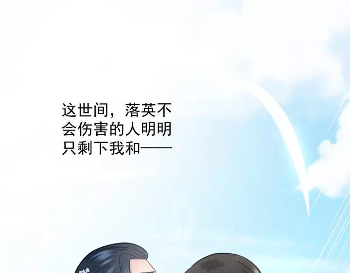 妖尊非要对我负责 - 第22话 奴家保护你哦 - 第79张图