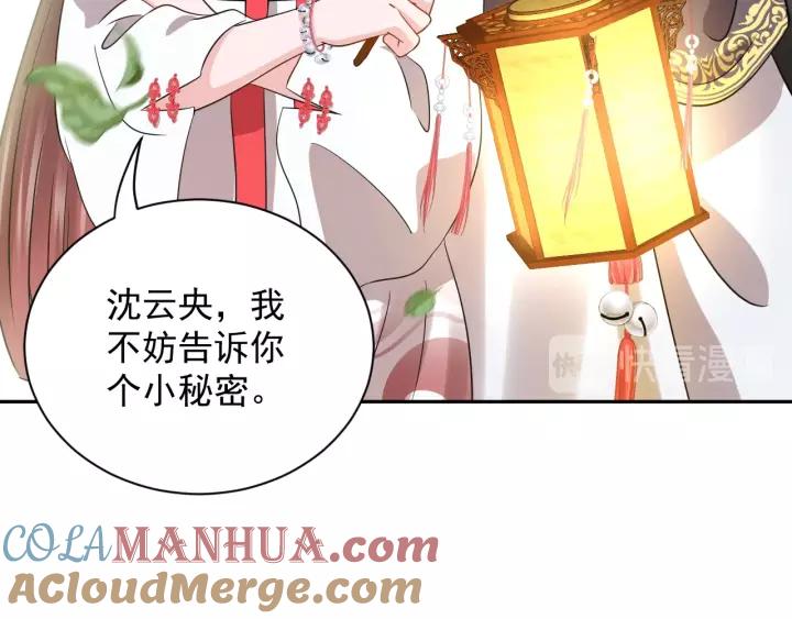 妖尊非要对我负责 - 第22话 奴家保护你哦 - 第97张图