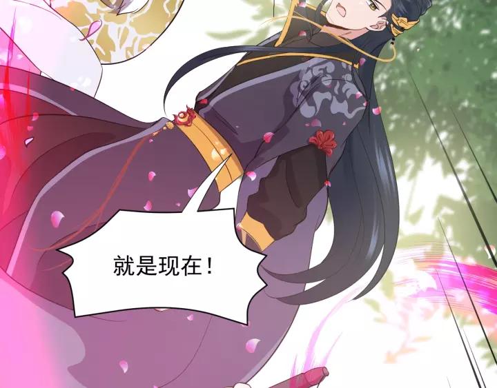 妖尊非要对我负责 - 第22话 奴家保护你哦 - 第76张图