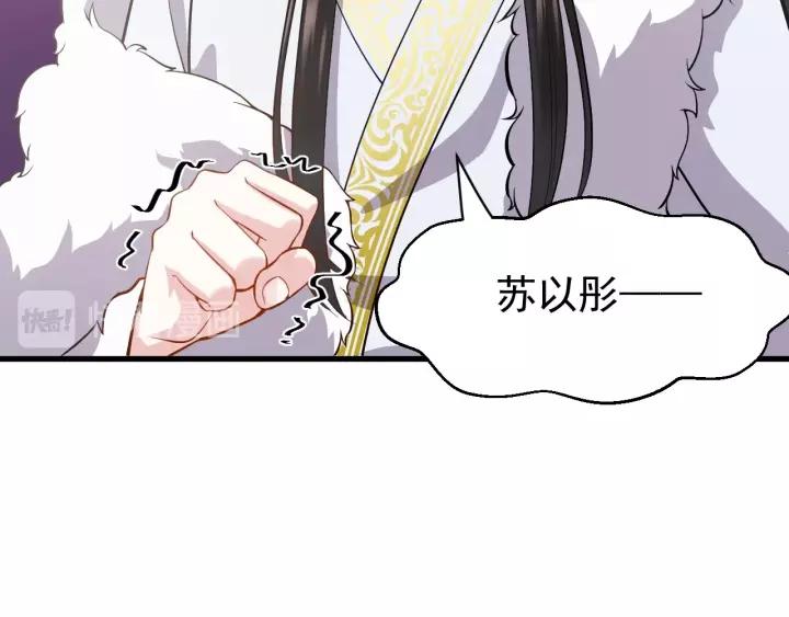 妖尊非要对我负责 - 第22话 奴家保护你哦 - 第112张图