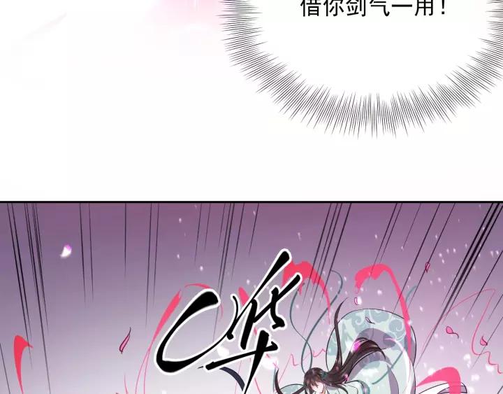 妖尊非要对我负责 - 第22话 奴家保护你哦 - 第72张图