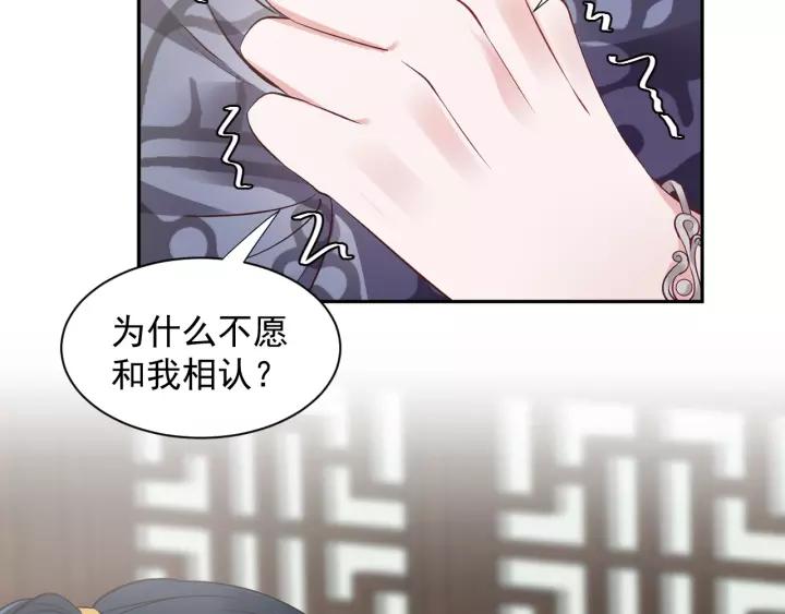 妖尊非要对我负责 - 第22话 奴家保护你哦 - 第132张图