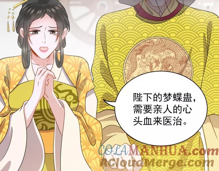 妖尊非要对我负责 - 第22话 奴家保护你哦 - 第21张图