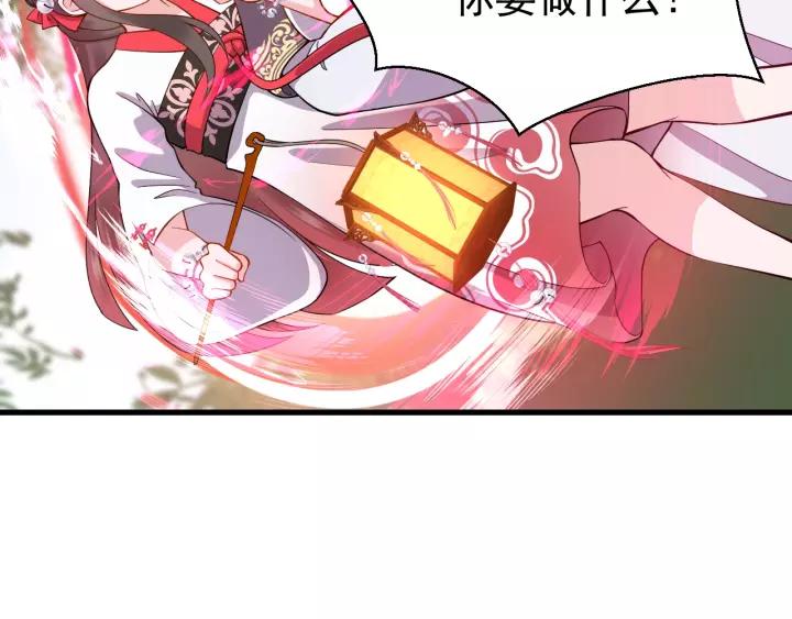 妖尊非要对我负责 - 第22话 奴家保护你哦 - 第108张图