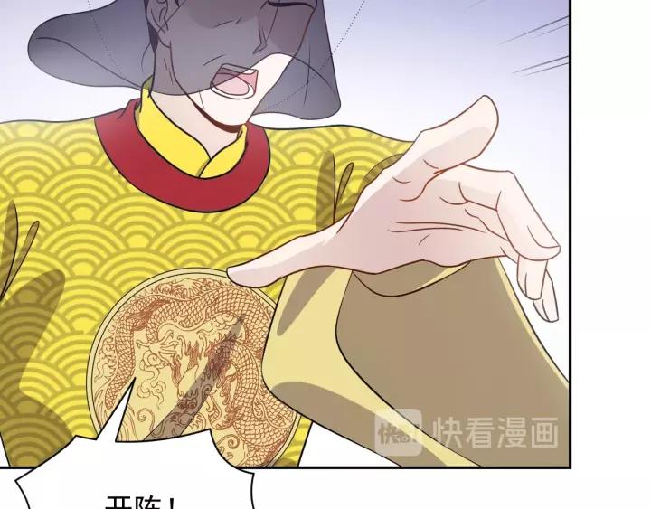 妖尊非要对我负责 - 第22话 奴家保护你哦 - 第44张图