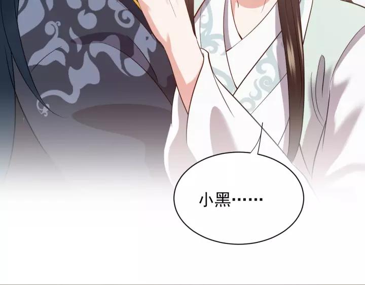 妖尊非要对我负责 - 第22话 奴家保护你哦 - 第134张图