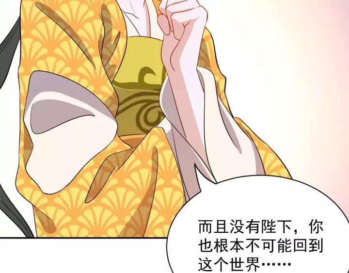 妖尊非要对我负责 - 第22话 奴家保护你哦 - 第28张图