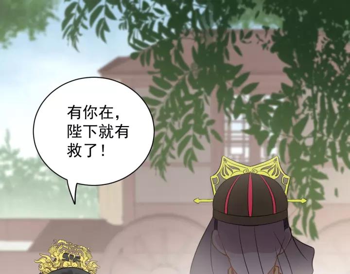 妖尊非要对我负责 - 第22话 奴家保护你哦 - 第20张图