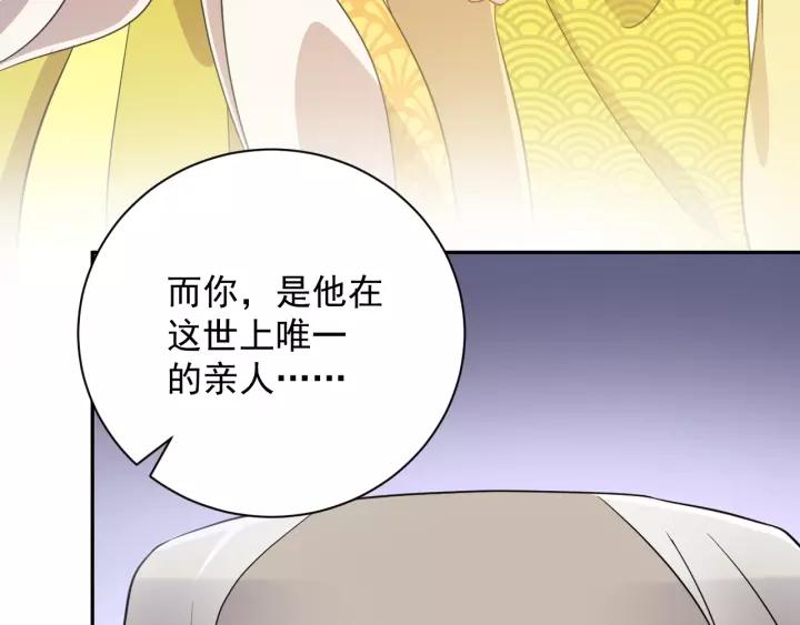 妖尊非要对我负责 - 第22话 奴家保护你哦 - 第22张图