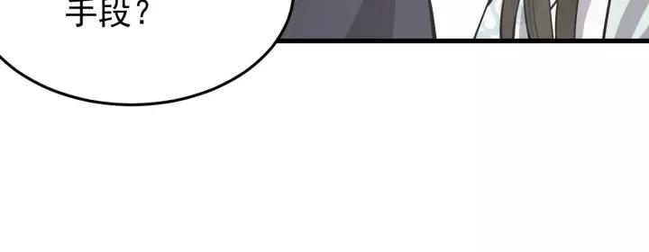 妖尊非要对我负责 - 第22话 奴家保护你哦 - 第119张图