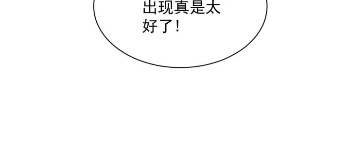 妖尊非要对我负责 - 第22话 奴家保护你哦 - 第19张图