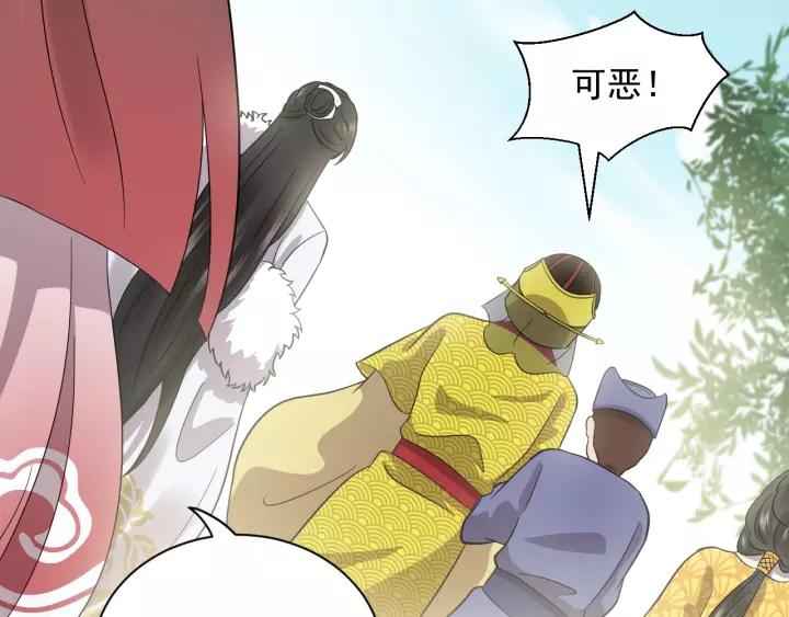 妖尊非要对我负责 - 第22话 奴家保护你哦 - 第94张图