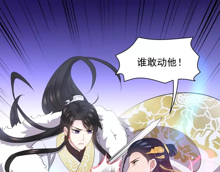 妖尊非要对我负责 - 第22话 奴家保护你哦 - 第64张图