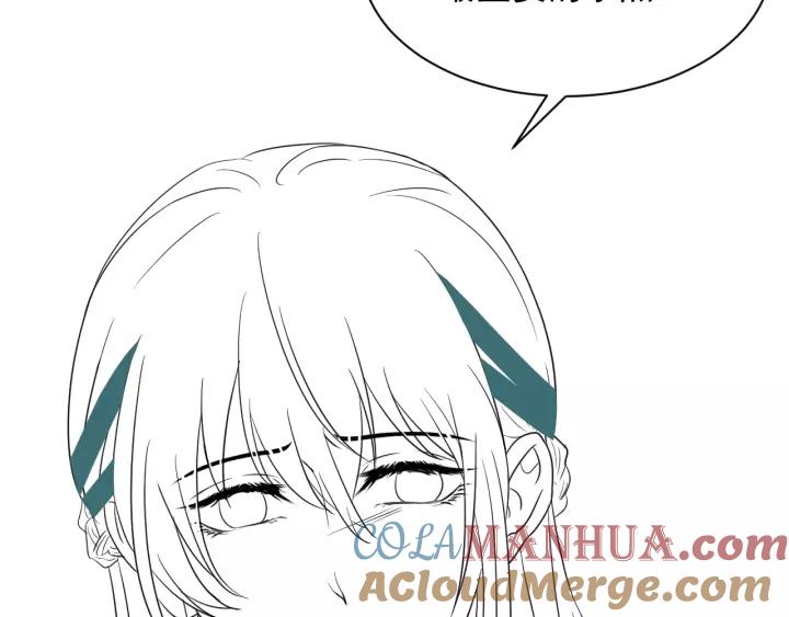 妖尊非要对我负责 - 第22话 奴家保护你哦 - 第141张图