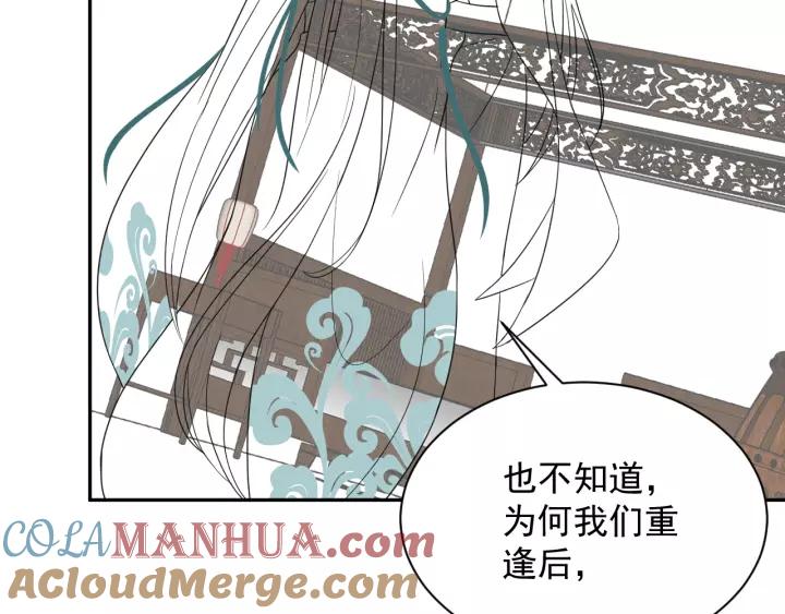 妖尊非要对我负责 - 第22话 奴家保护你哦 - 第137张图