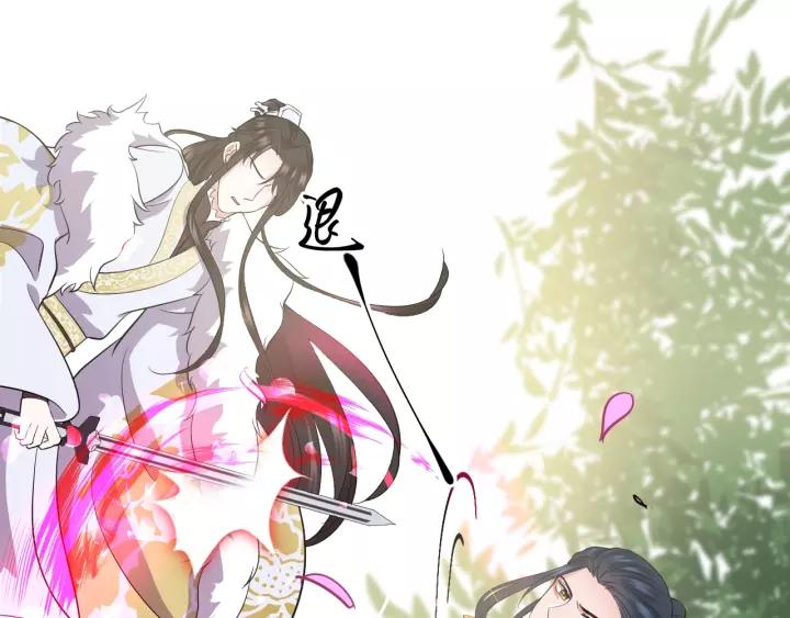 妖尊非要对我负责 - 第22话 奴家保护你哦 - 第75张图