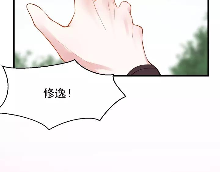 妖尊非要对我负责 - 第22话 奴家保护你哦 - 第110张图