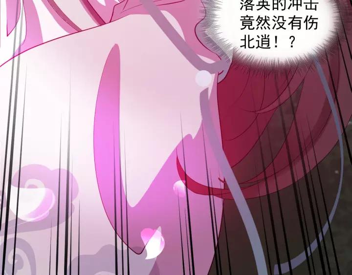 妖尊非要对我负责 - 第22话 奴家保护你哦 - 第78张图