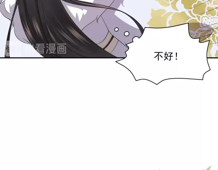 妖尊非要对我负责 - 第22话 奴家保护你哦 - 第74张图