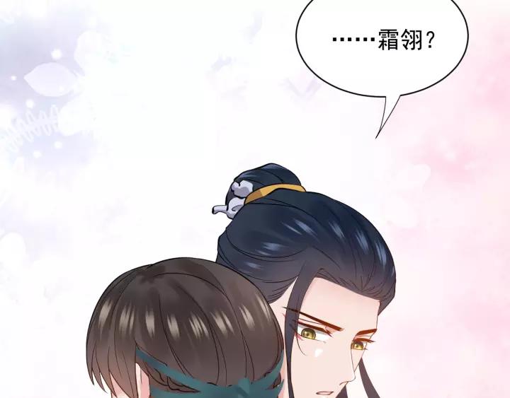 妖尊非要对我负责 - 第22话 奴家保护你哦 - 第124张图