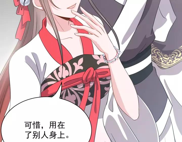 妖尊非要对我负责 - 第22话 奴家保护你哦 - 第55张图