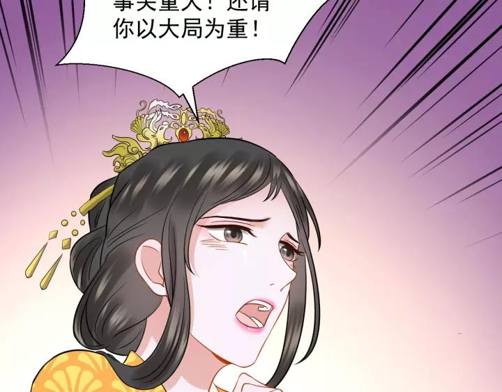 妖尊非要对我负责 - 第22话 奴家保护你哦 - 第27张图