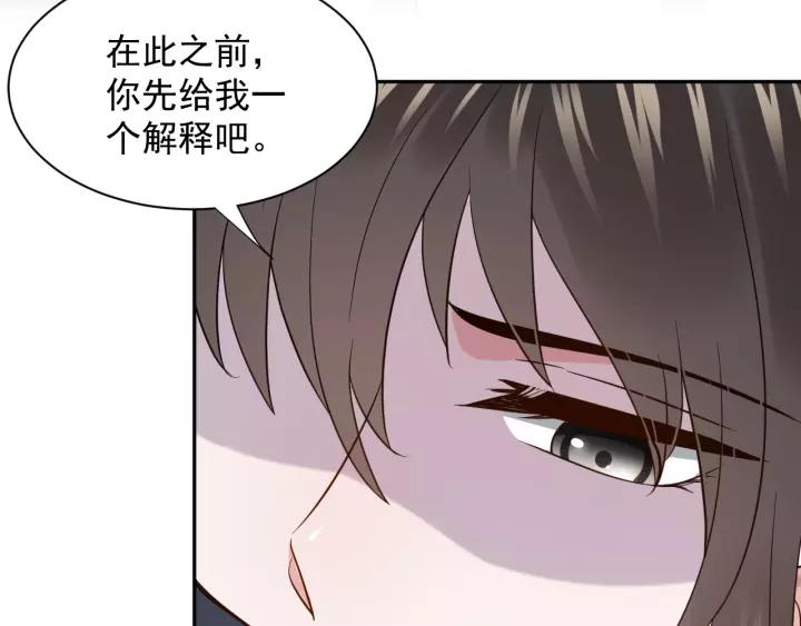 妖尊非要对我负责 - 第22话 奴家保护你哦 - 第127张图