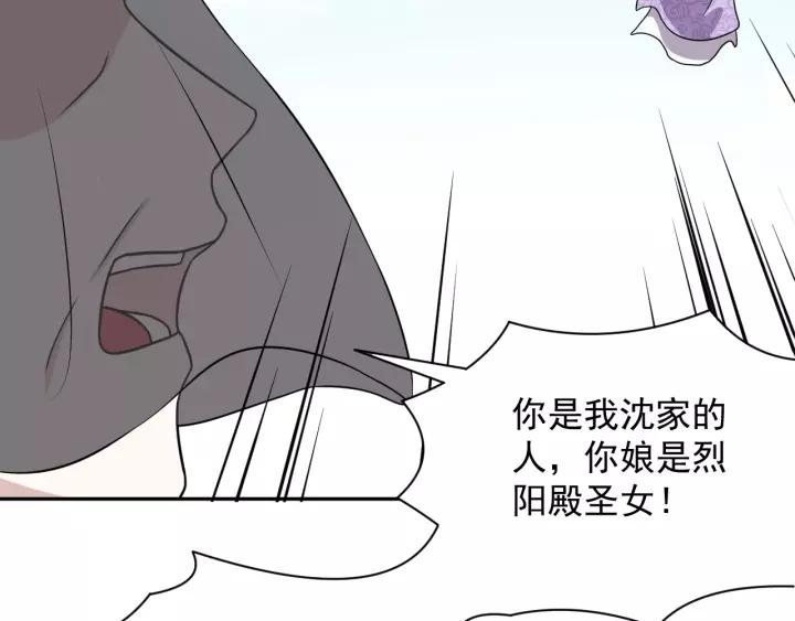 妖尊非要对我负责 - 第22话 奴家保护你哦 - 第86张图