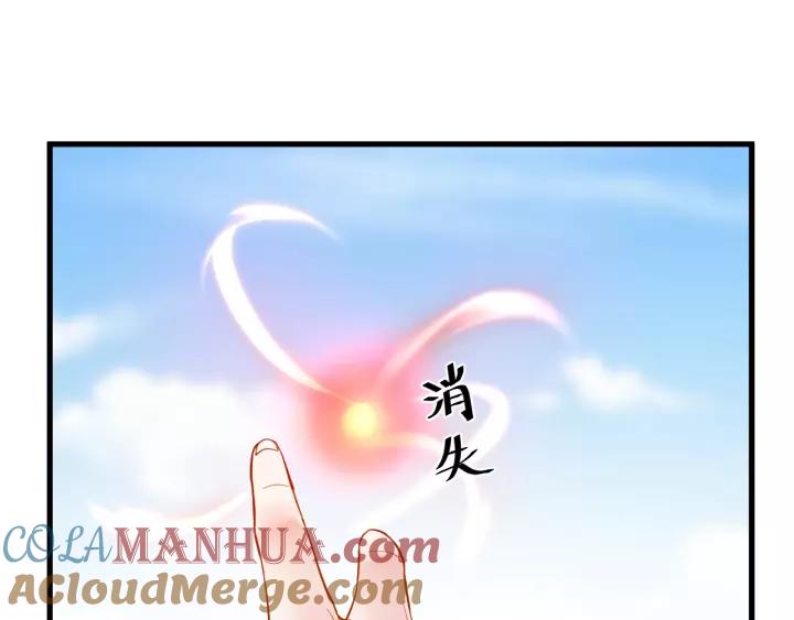 妖尊非要对我负责 - 第22话 奴家保护你哦 - 第109张图