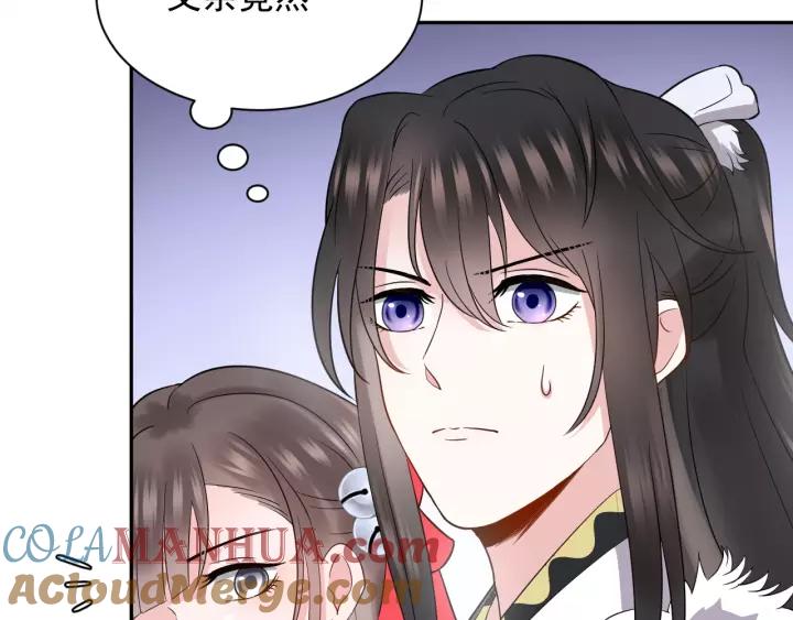 妖尊非要对我负责 - 第22话 奴家保护你哦 - 第57张图