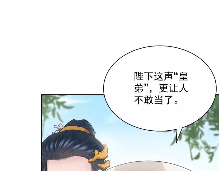 妖尊非要对我负责 - 第22话 奴家保护你哦 - 第7张图