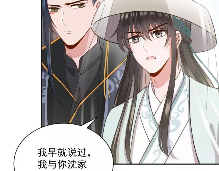 妖尊非要对我负责 - 第22话 奴家保护你哦 - 第8张图