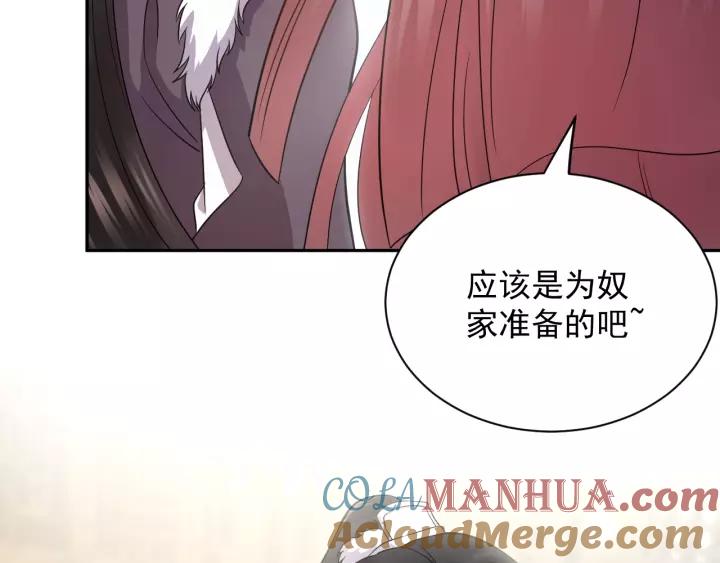 妖尊非要对我负责 - 第22话 奴家保护你哦 - 第53张图