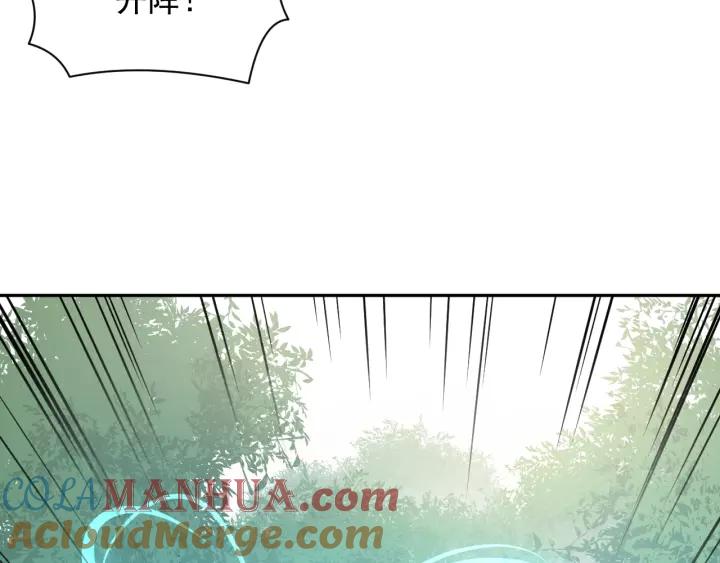 妖尊非要对我负责 - 第22话 奴家保护你哦 - 第45张图